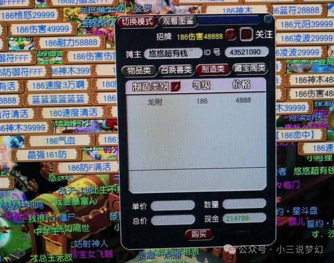 牟利藏宝阁全是人修零宠修满的角色PP模拟器梦幻西游：牧场玩法还能(图2)