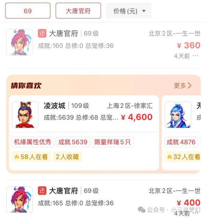牟利藏宝阁全是人修零宠修满的角色PP模拟器梦幻西游：牧场玩法还能(图3)