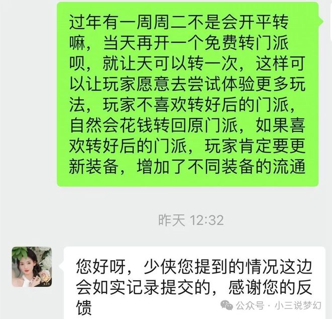 牟利藏宝阁全是人修零宠修满的角色PP模拟器梦幻西游：牧场玩法还能(图4)