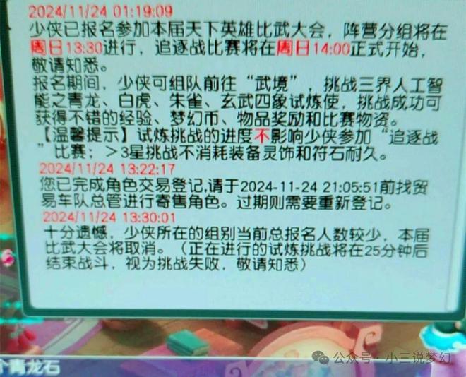 牟利藏宝阁全是人修零宠修满的角色PP模拟器梦幻西游：牧场玩法还能(图5)