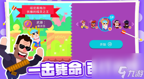 最强角色 弓箭大师角色推荐介绍PP电子(