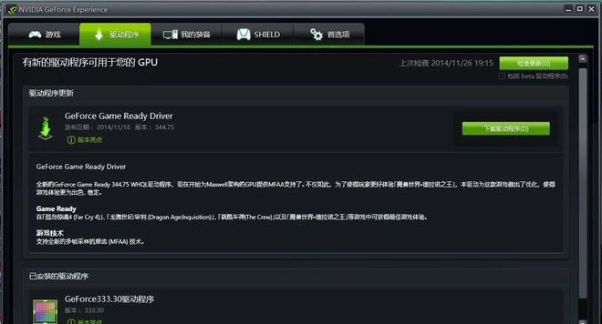 掉线丢包游戏崩溃的解决办法PP电子模拟器XGP闪退(图5)