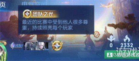 光称号怎么获得团队之光称号获取方法PP电