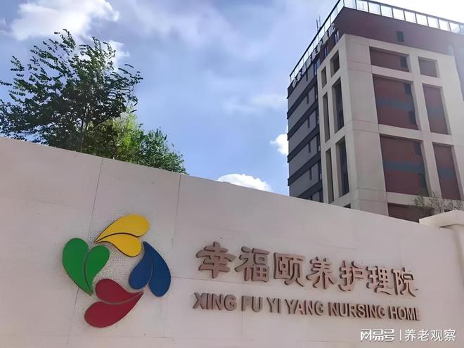 护理院2025最新床位核对康养定制地址P