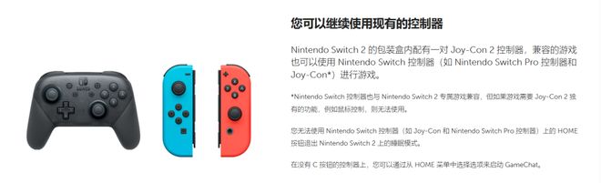 游戏、手柄兼容初代吗？一文告诉你PP电子任天堂Switch 2(图5)